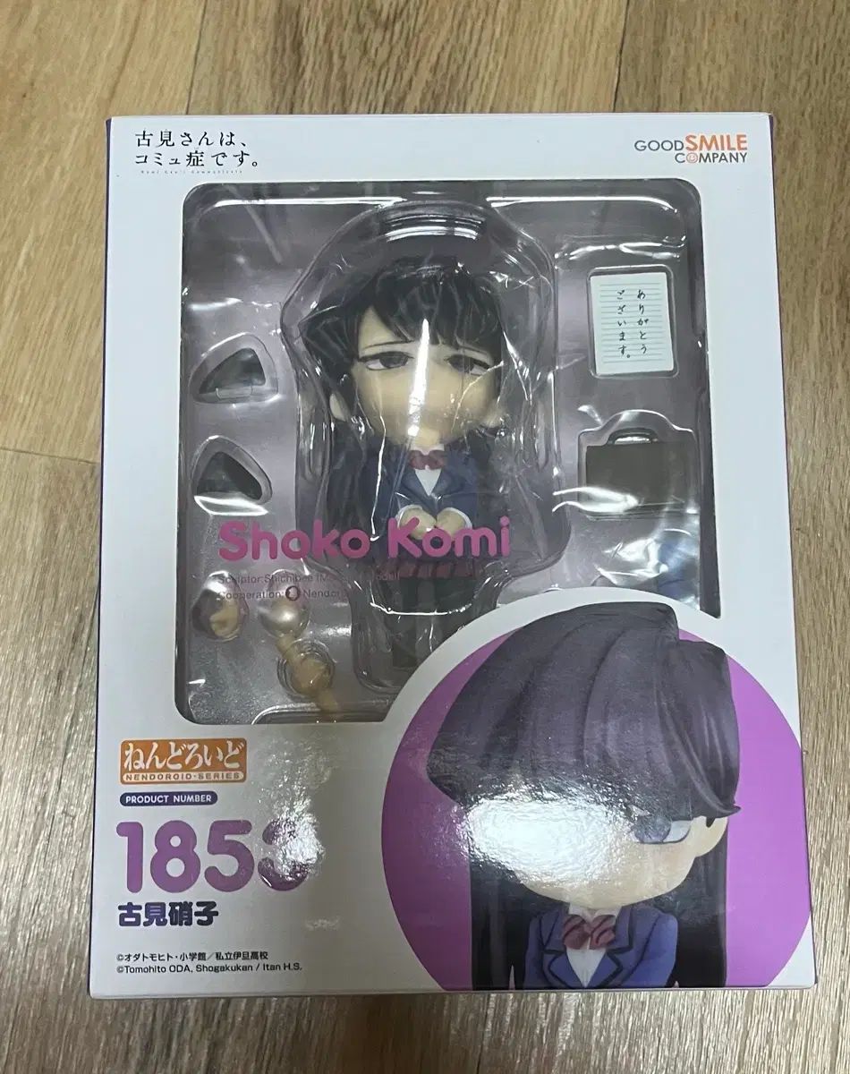 コミュ症のコミュ症・家入 硝子 ねんどろいど 出品