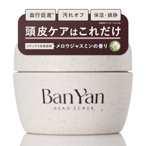 【新品】BanYan ヘッドスクラブ 200g 頭皮スクラブ 頭皮クレンジング 頭皮ケア スカルプケア 頭皮匂いケア ヘアケア ヘッドスパ 頭皮マッサージ メンズ サロン級 ヘマチン ギフト プレゼント 誕プレ 国産 (標準, 200, グラ 5c60140a