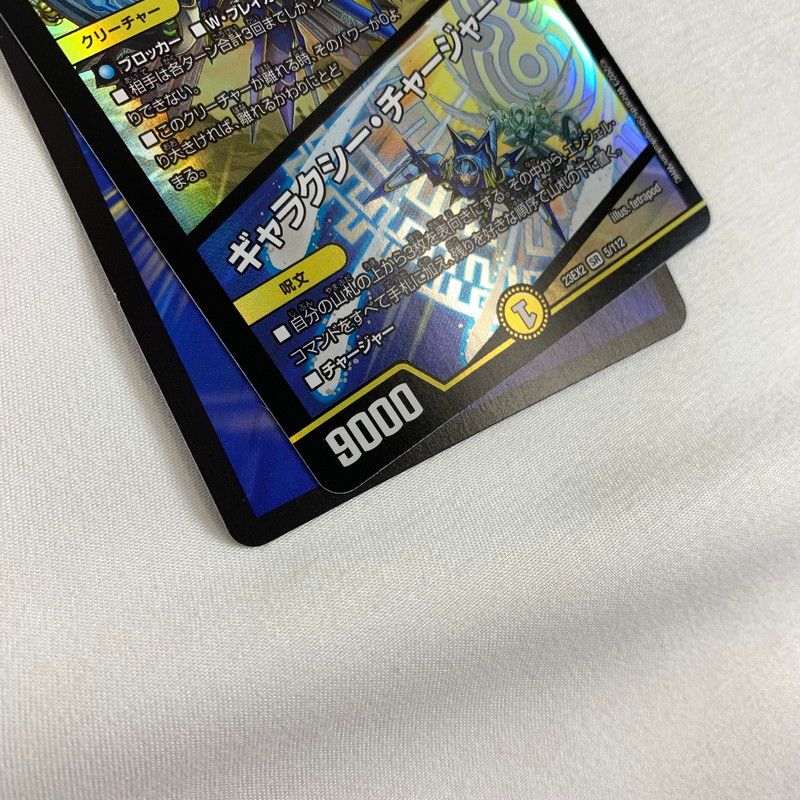 中古品】 デュエル・マスターズ 支配の精霊 ペルフェクト ギャラクシー