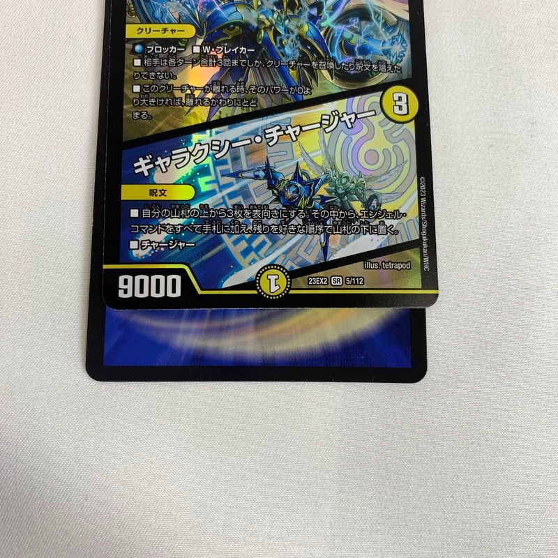 中古品】 デュエル・マスターズ 支配の精霊 ペルフェクト ギャラクシー