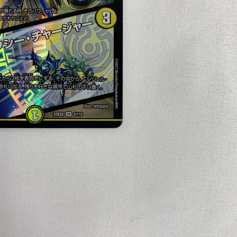 中古品】 デュエル・マスターズ 支配の精霊 ペルフェクト ギャラクシー