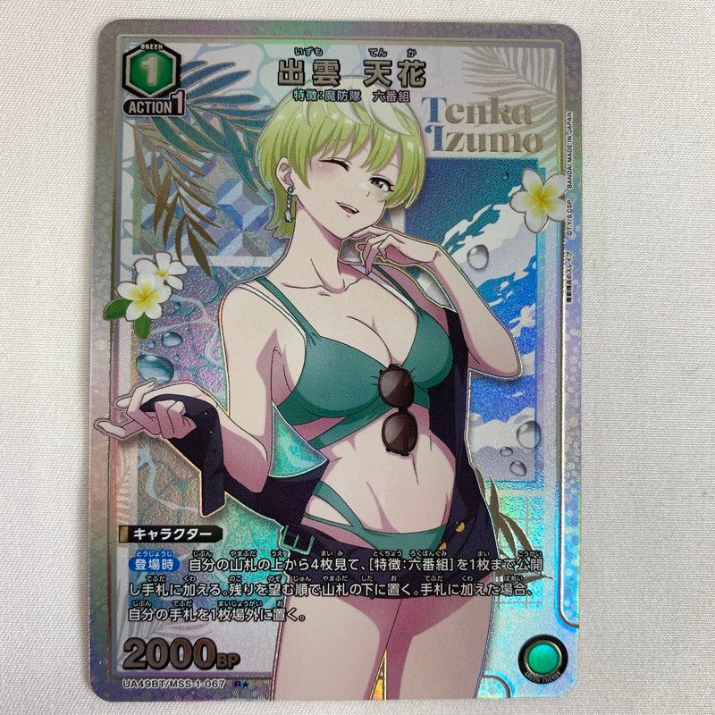 中古品】 ユニオンアリーナ 出雲 天花 R☆ UA49BT MSS 1 067R1