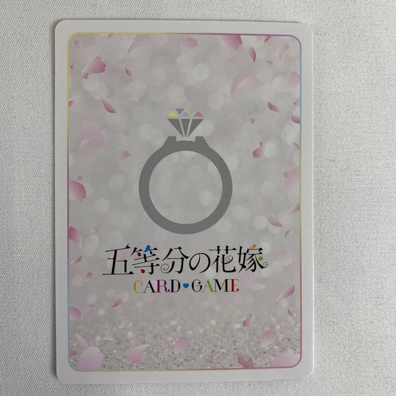 中古美品】 五等分の花嫁 CARD♥GAME 惹きつける魅力 PRSP GYC/PR