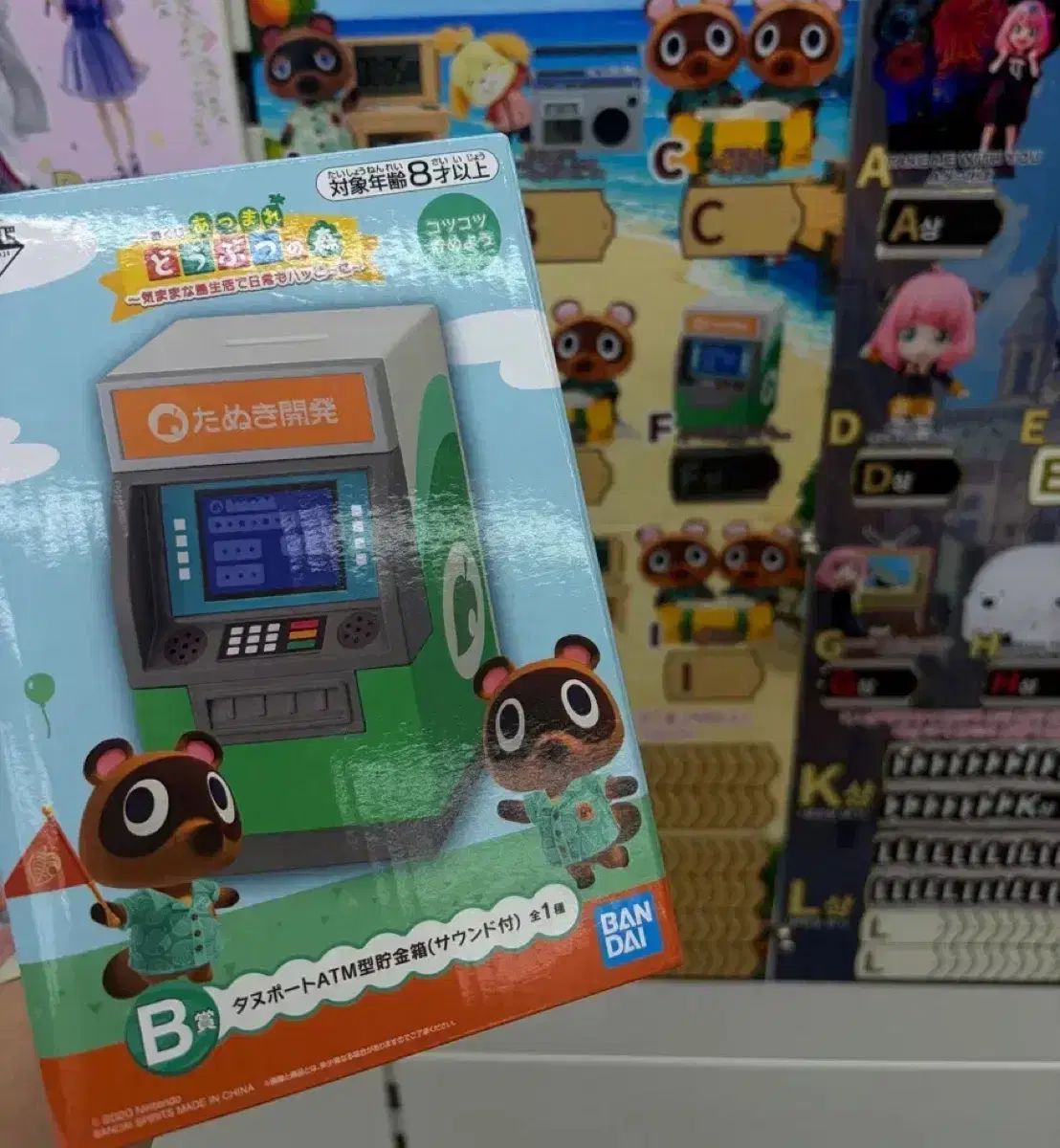 どうぶつの森 一番くじ 貯金箱(新品)