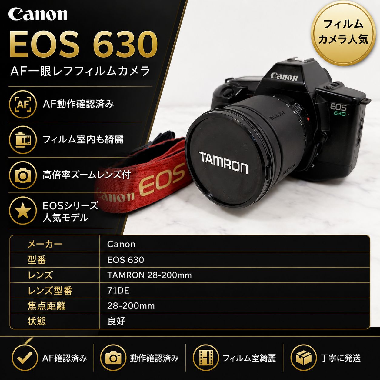 CANON フィルムカメラ EOS630 TAMRON 望遠 レンズセット