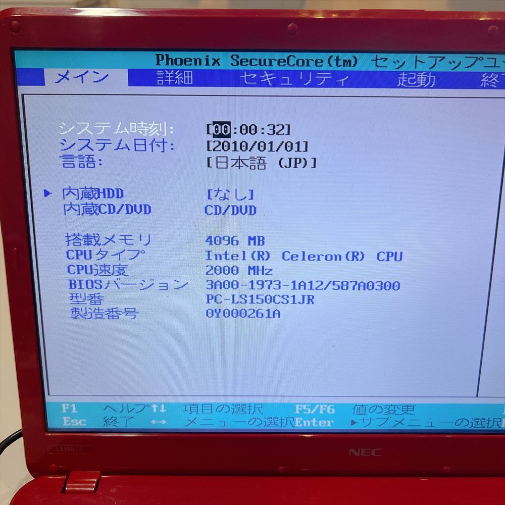 ジャンクPC】 NEC Lavie LS150/CS1JP ノートPC メモリ4GB HDDなし HJ