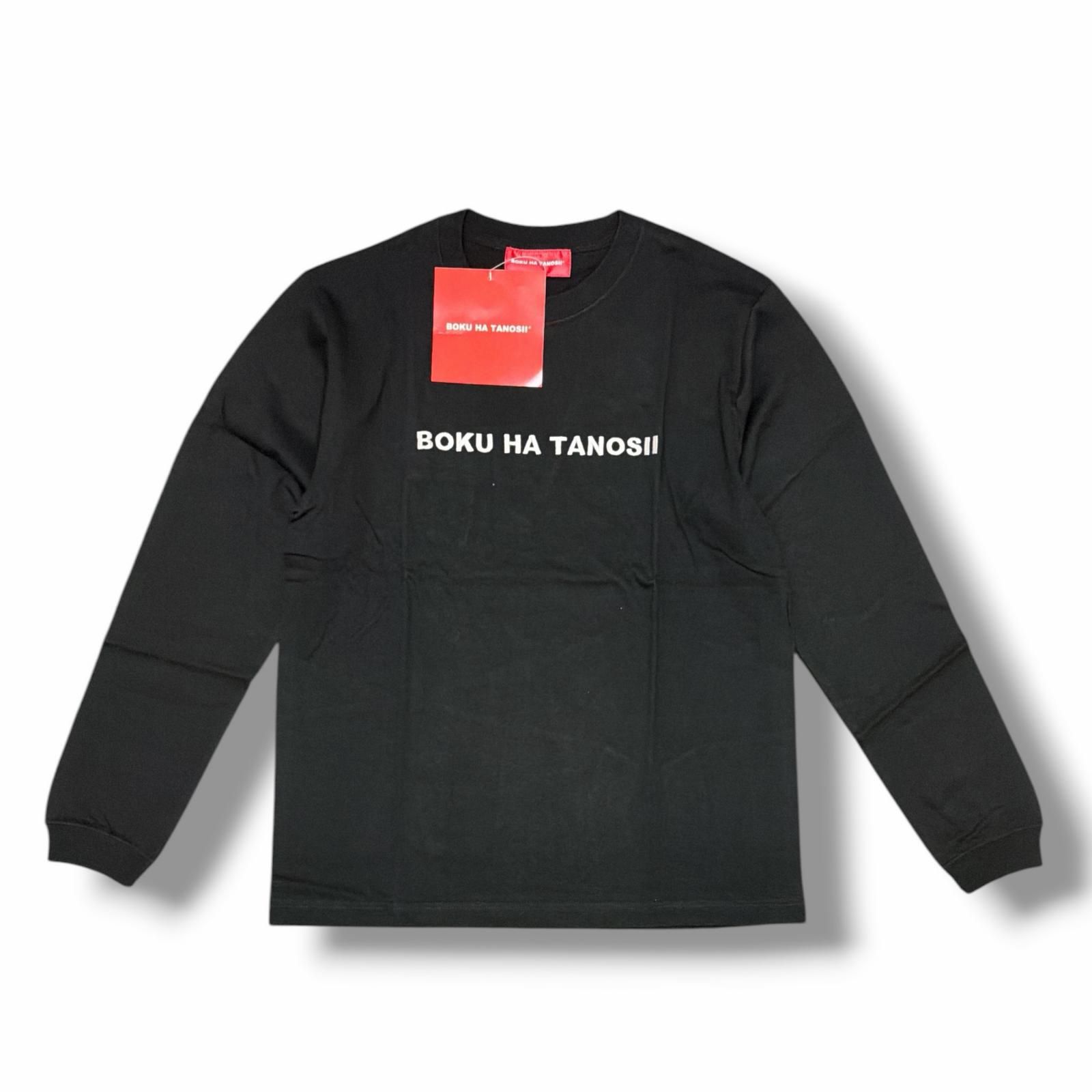 参考上代8250円 未使用 BOKU HA TANOSII 刺繍ロゴTシャツ 長袖 