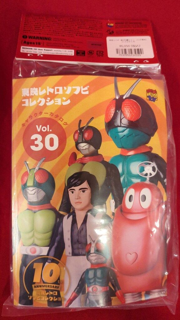 メディコムトイ ミドルサイズ/東映レトロソフビコレクション 仮面