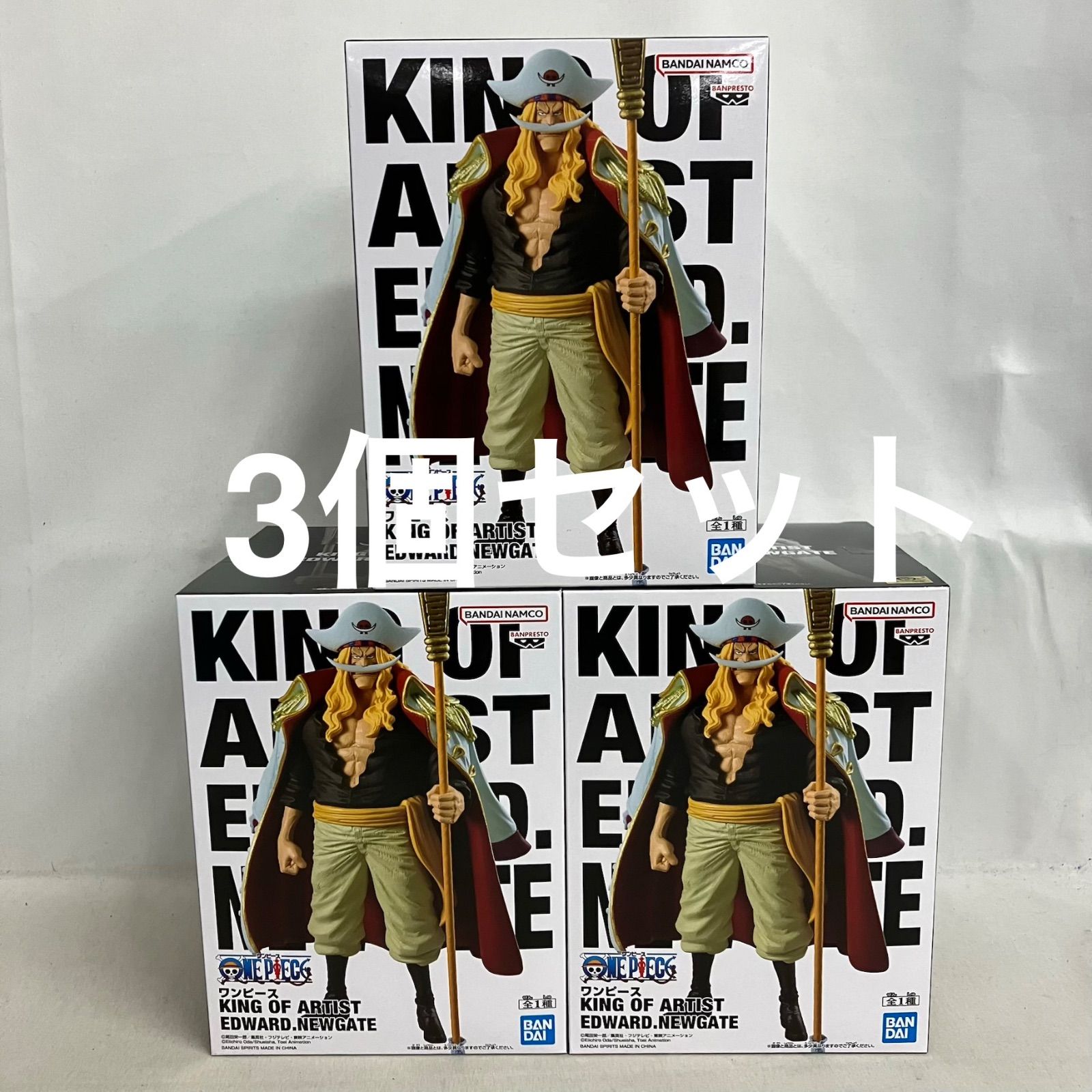 未開封 ワンピース KING OF ARTIST エドワード．ニューゲート