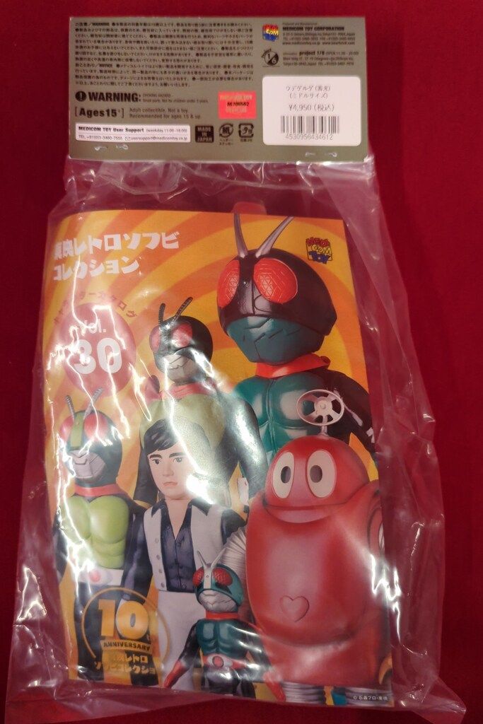 メディコム・トイ ミドルサイズ 東映レトロソフビコレクション 超人