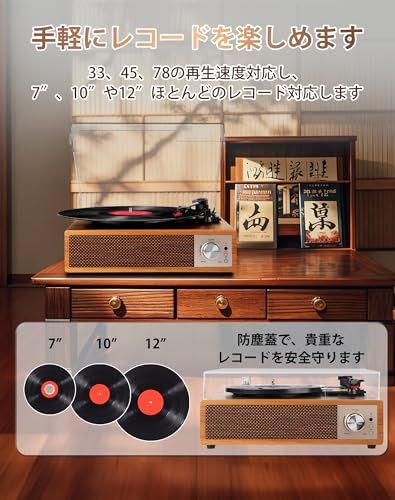 VOKSUN レコードプレーヤー Bluetooth送信と受信 USBで録音と音楽再生 スピーカー内蔵 RCAでスピーカー繋ぎ イヤホン接続 33/45/78回転と7/10/12インチ対応 AUX in 防塵蓋 日本語説明書 木目調ma aac3c627 VOKSUN レコードプレーヤー Bluetooth送信と受信 USBで録音と音楽再生 スピーカー内蔵 RCAでスピーカー繋ぎ イヤホン接続 33/45/78回転と7/10/12インチ対応 AUX in 防塵蓋 日本語説明書 木目調ma aac3c627