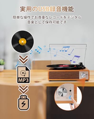 VOKSUN レコードプレーヤー Bluetooth送信と受信 USBで録音と音楽再生 スピーカー内蔵 RCAでスピーカー繋ぎ イヤホン接続 33/45/78回転と7/10/12インチ対応 AUX in 防塵蓋 日本語説明書 木目調ma aac3c627 VOKSUN レコードプレーヤー Bluetooth送信と受信 USBで録音と音楽再生 スピーカー内蔵 RCAでスピーカー繋ぎ イヤホン接続 33/45/78回転と7/10/12インチ対応 AUX in 防塵蓋 日本語説明書 木目調ma aac3c627