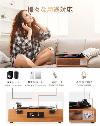 VOKSUN レコードプレーヤー Bluetooth送信と受信 USBで録音と音楽再生 スピーカー内蔵 RCAでスピーカー繋ぎ イヤホン接続 33/45/78回転と7/10/12インチ対応 AUX in 防塵蓋 日本語説明書 木目調ma aac3c627 VOKSUN レコードプレーヤー Bluetooth送信と受信 USBで録音と音楽再生 スピーカー内蔵 RCAでスピーカー繋ぎ イヤホン接続 33/45/78回転と7/10/12インチ対応 AUX in 防塵蓋 日本語説明書 木目調ma aac3c627
