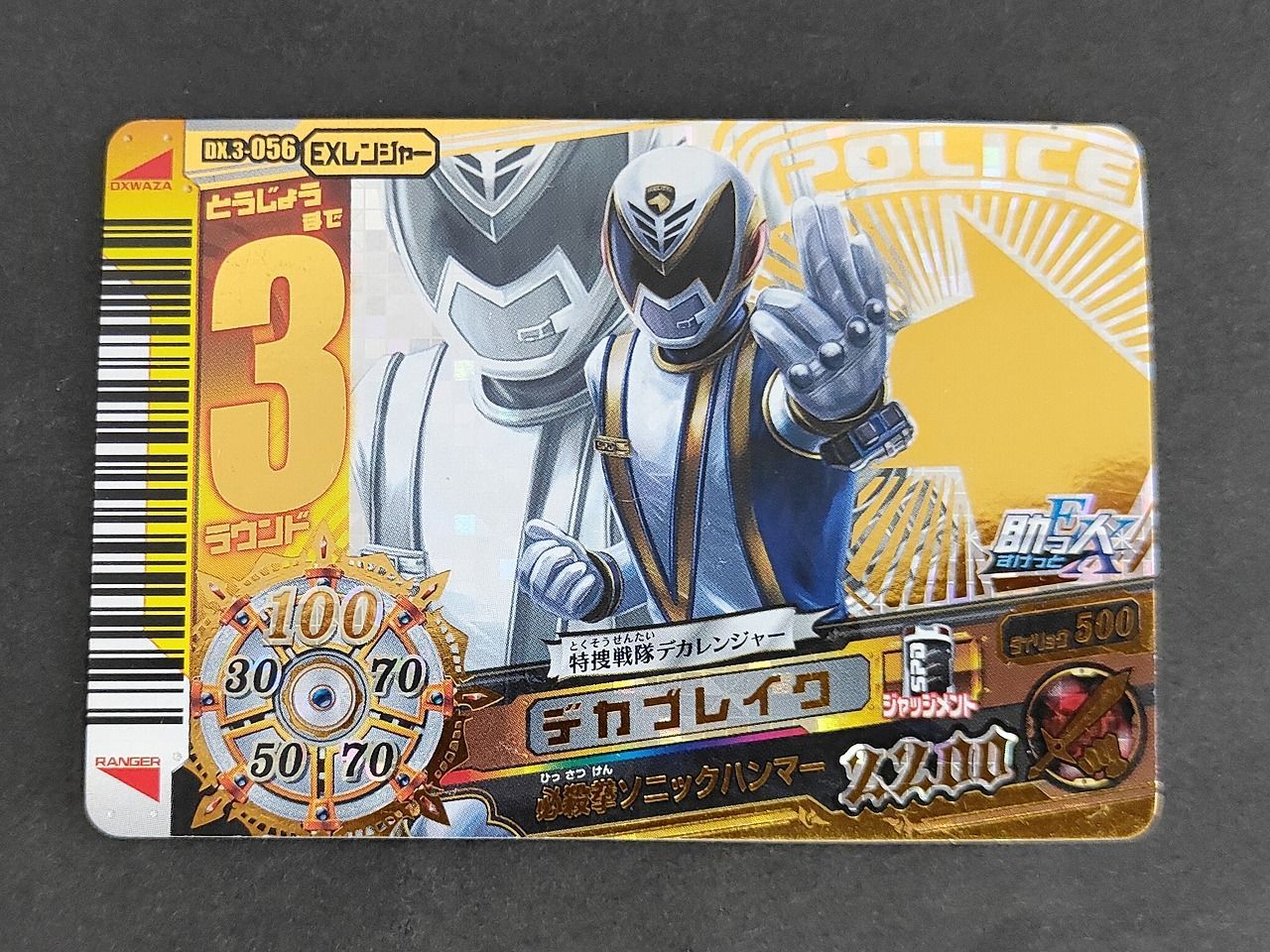 aca591 スーパー戦隊バトル ダイスオーDX カード デカブレイク トレカ