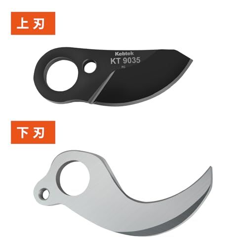 ☆新品☆Kebtek 電動剪定バサミ 品番KT 9035、KTE35 替刃セット スペアブレード 日本製 SK5テフロン鋼刃 枝切り電動鋏の替刃 切断径35mm 9c79b862｜その他