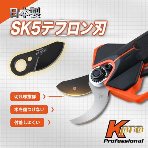 ☆新品☆Kebtek 電動剪定バサミ 品番KT 9035、KTE35 替刃セット スペアブレード 日本製 SK5テフロン鋼刃 枝切り電動鋏の替刃 切断径35mm 9c79b862｜その他