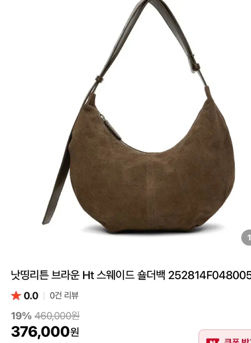 ナッシングリトゥン ブラウン Ht スウェード ショルダーバッグ