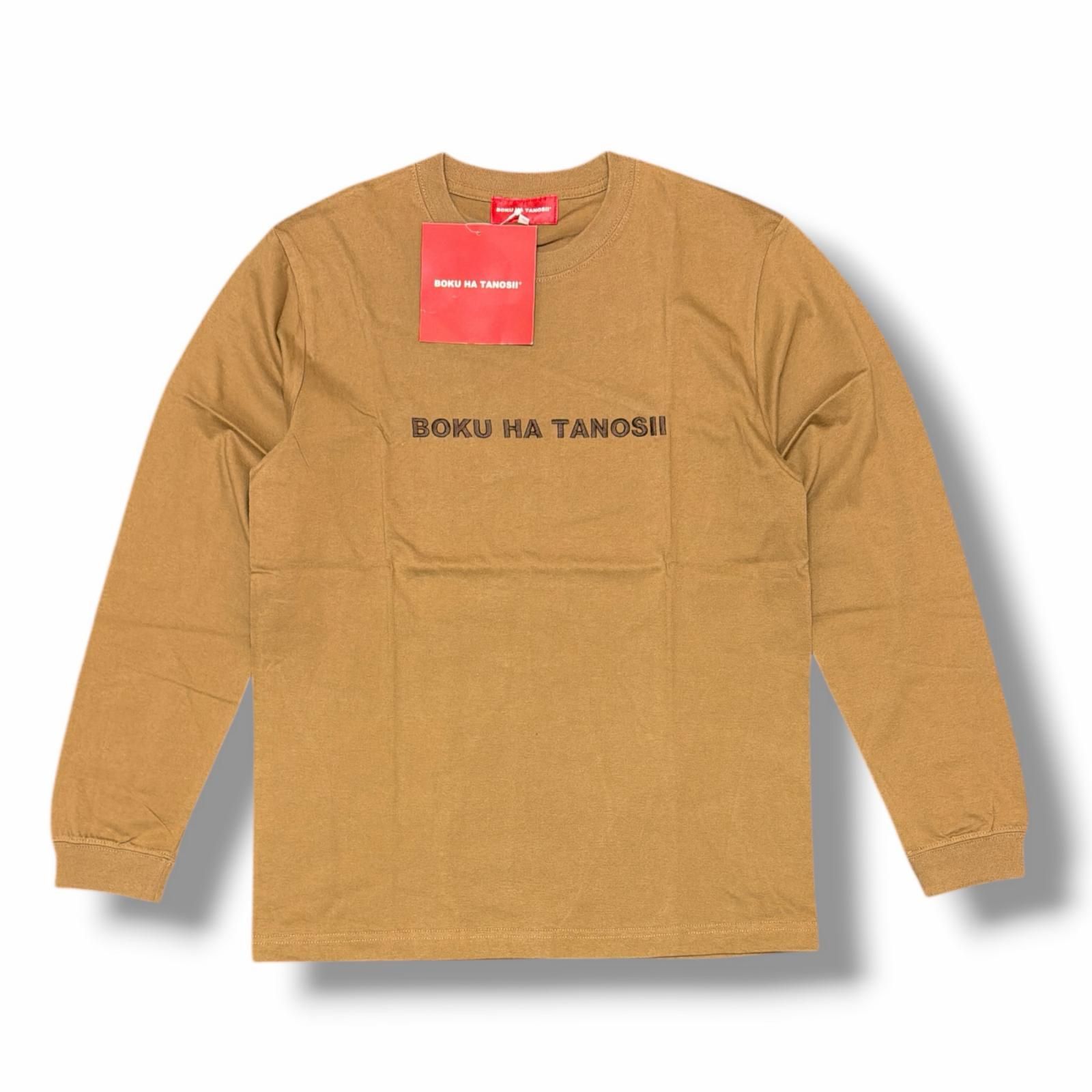 参考上代8250円 未使用 BOKU HA TANOSII 刺繍ロゴTシャツ 長袖 