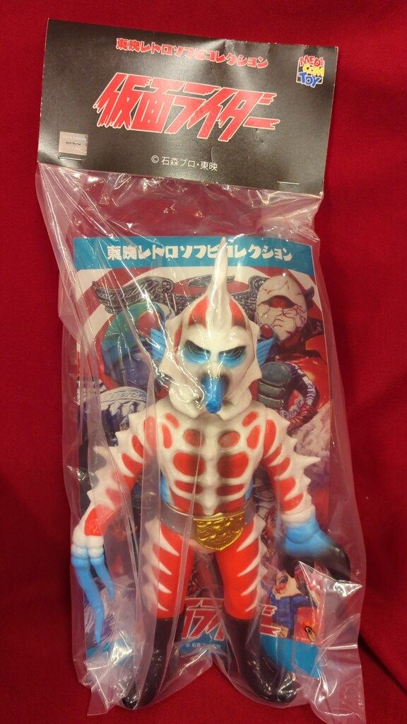 メディコム・トイ 東映レトロソフビコレクション 仮面ライダー シードラゴンⅢ世