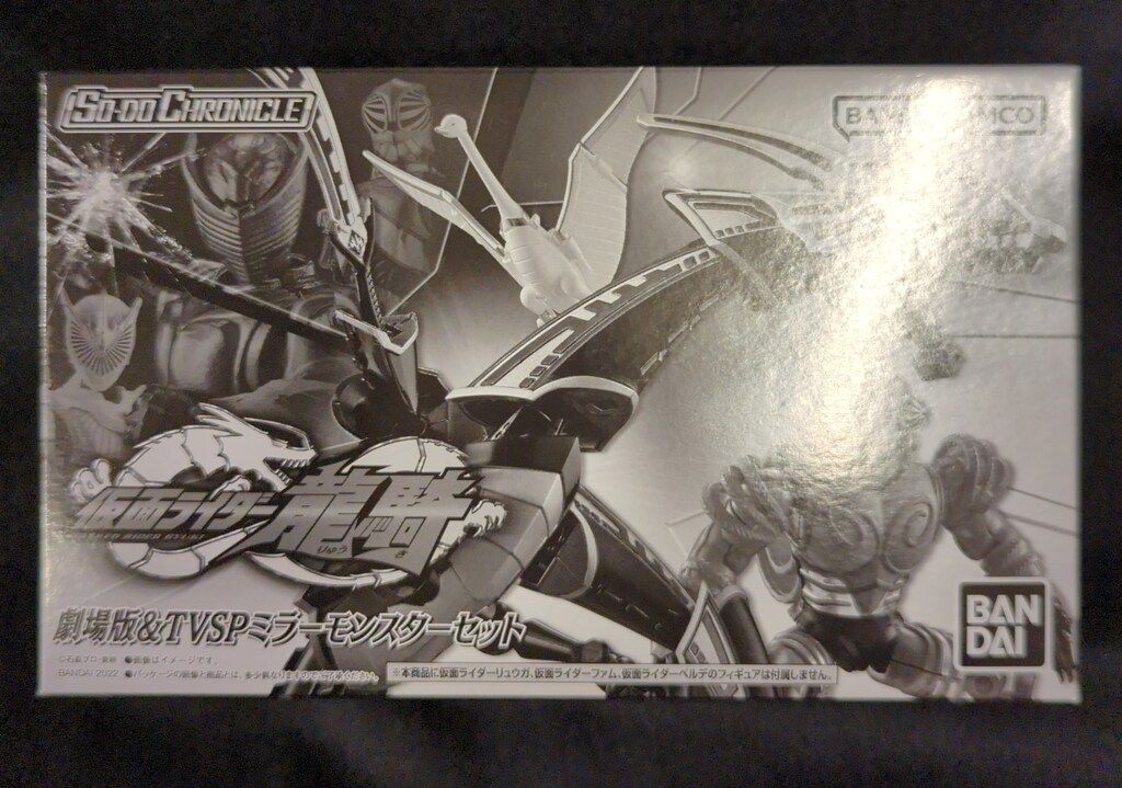 バンダイ SO-DO CHRONICLE 仮面ライダー龍騎 仮面ライダー龍騎 劇場版&TVSPミラーモンスターセット