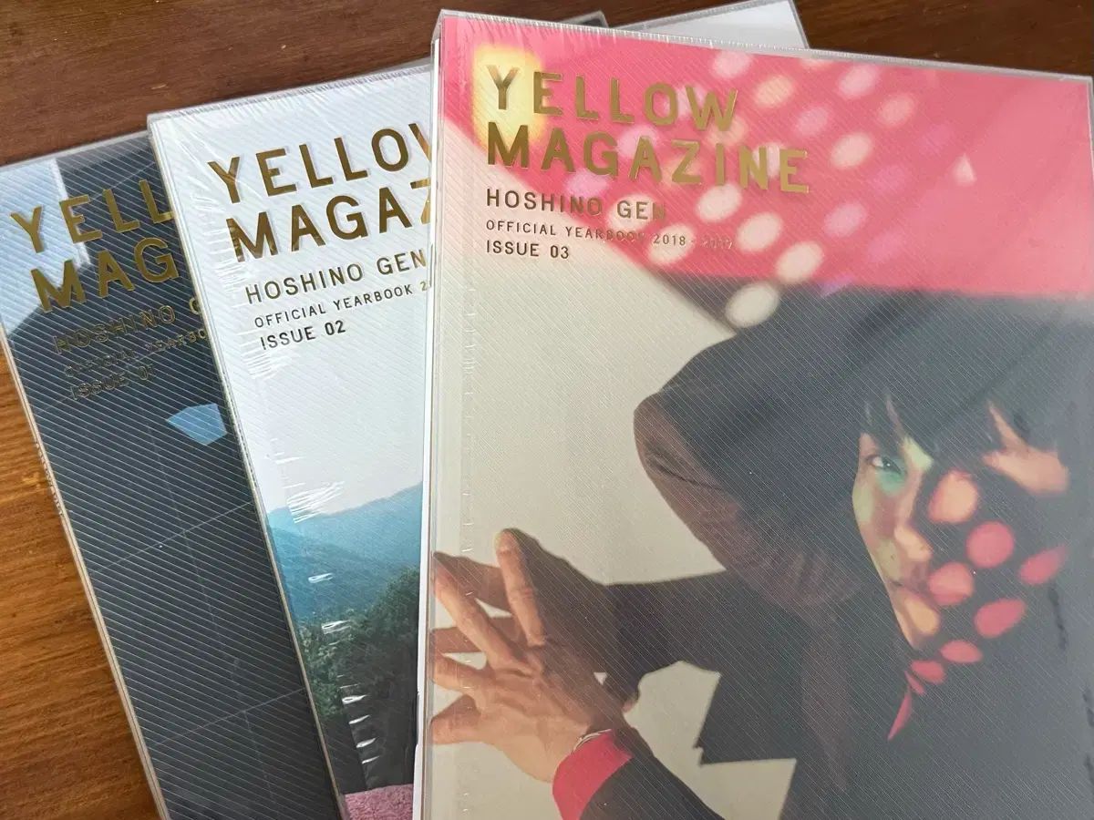 ほしの ホシノゲン イェロー MAGAZINE 1-3号
