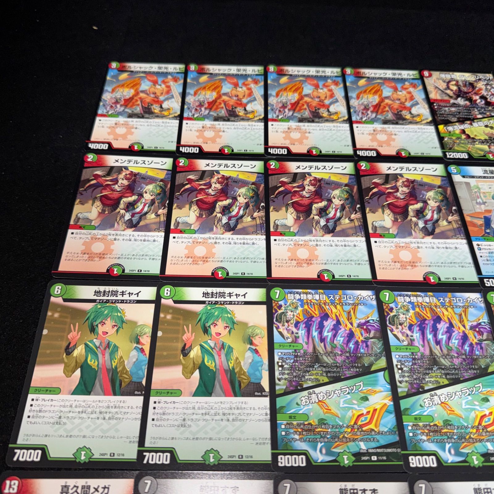 デュエマ NO.D2873 DM24SP1 デュエル・マスターズTCG キャラプレミアム 