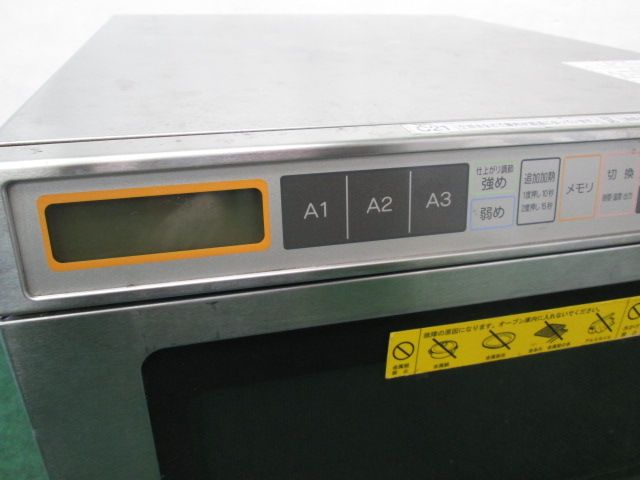 Nester/ネスター 業務用電子レンジ ERN-18TS-1 単相200V(0512AH)7AT