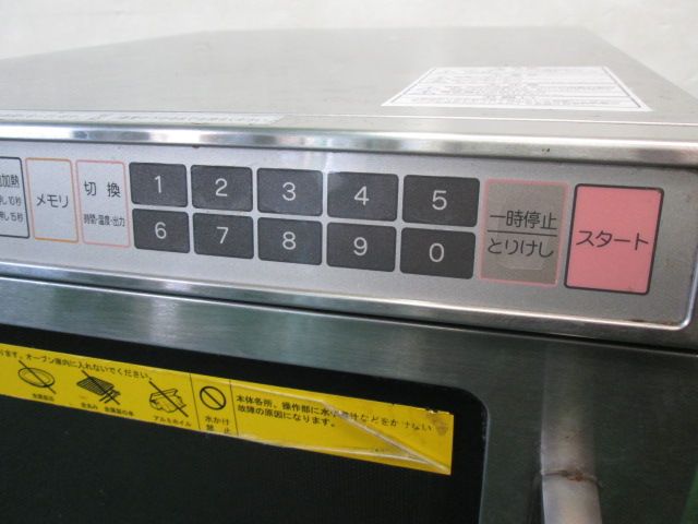 Nester/ネスター 業務用電子レンジ ERN-18TS-1 単相200V(0512AH)7AT