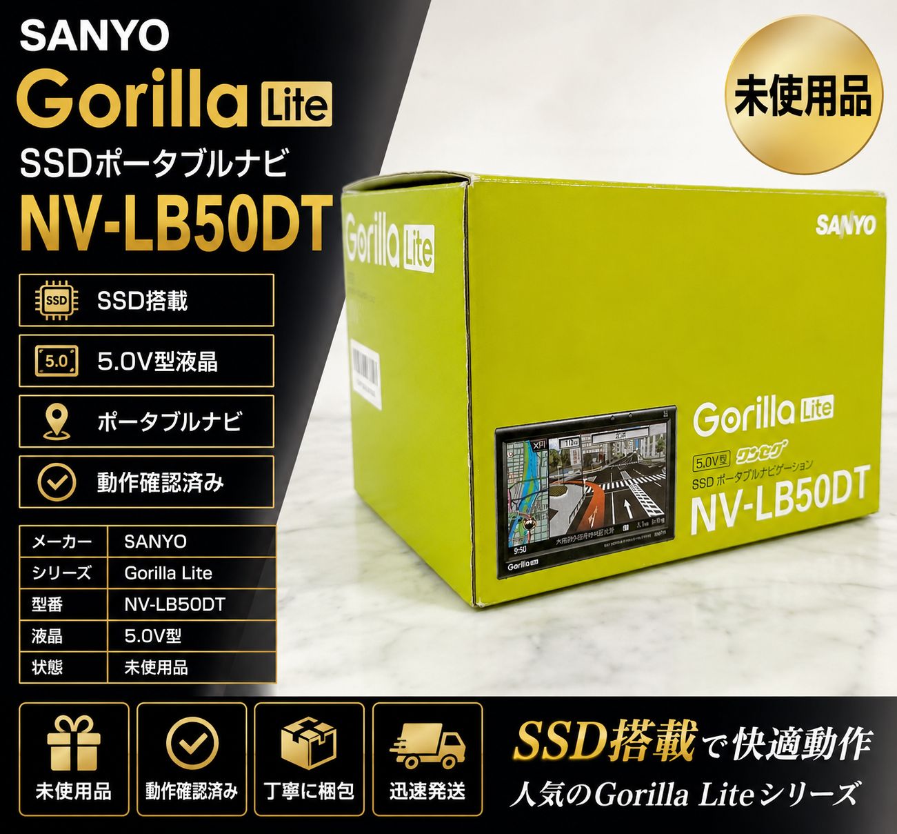 SANYO SSDポータブルナビ Gorilla Lite NV-LB50DT - メルカリ