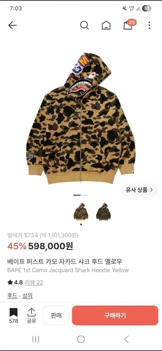 A BATHING APE FIRST CAMO ジャカード シャークフーデッド ジップアップ