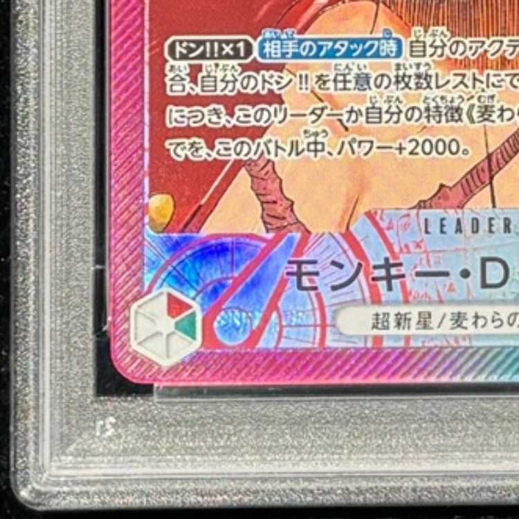 PSA10】モンキー・D・ルフィ(パラレル) P-L OP13-001 1枚 - メルカリ