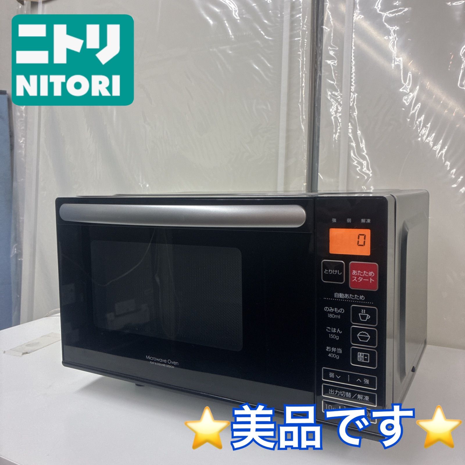 S760 ⭐ 2021年製の美品！ NITORI ❘ ニトリ フラット電子レンジ（650W ・ヘルツフリー）21年製 EM-520X ⭐ 動作確認済 ⭐ クリーニング済