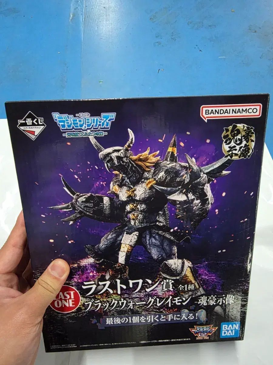 未開封) ブラックウォーグレイモン ラストワン