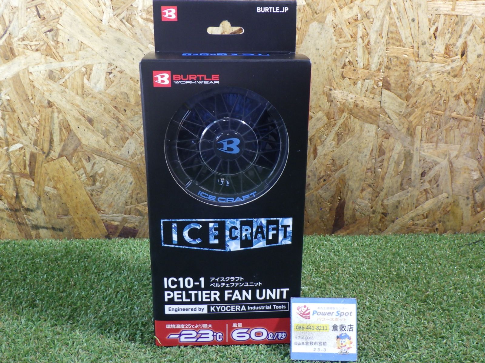 BURTLE バートル アイスクラフト ペルチェファンユニット ブラック IC10-1 35 F 未使用品！