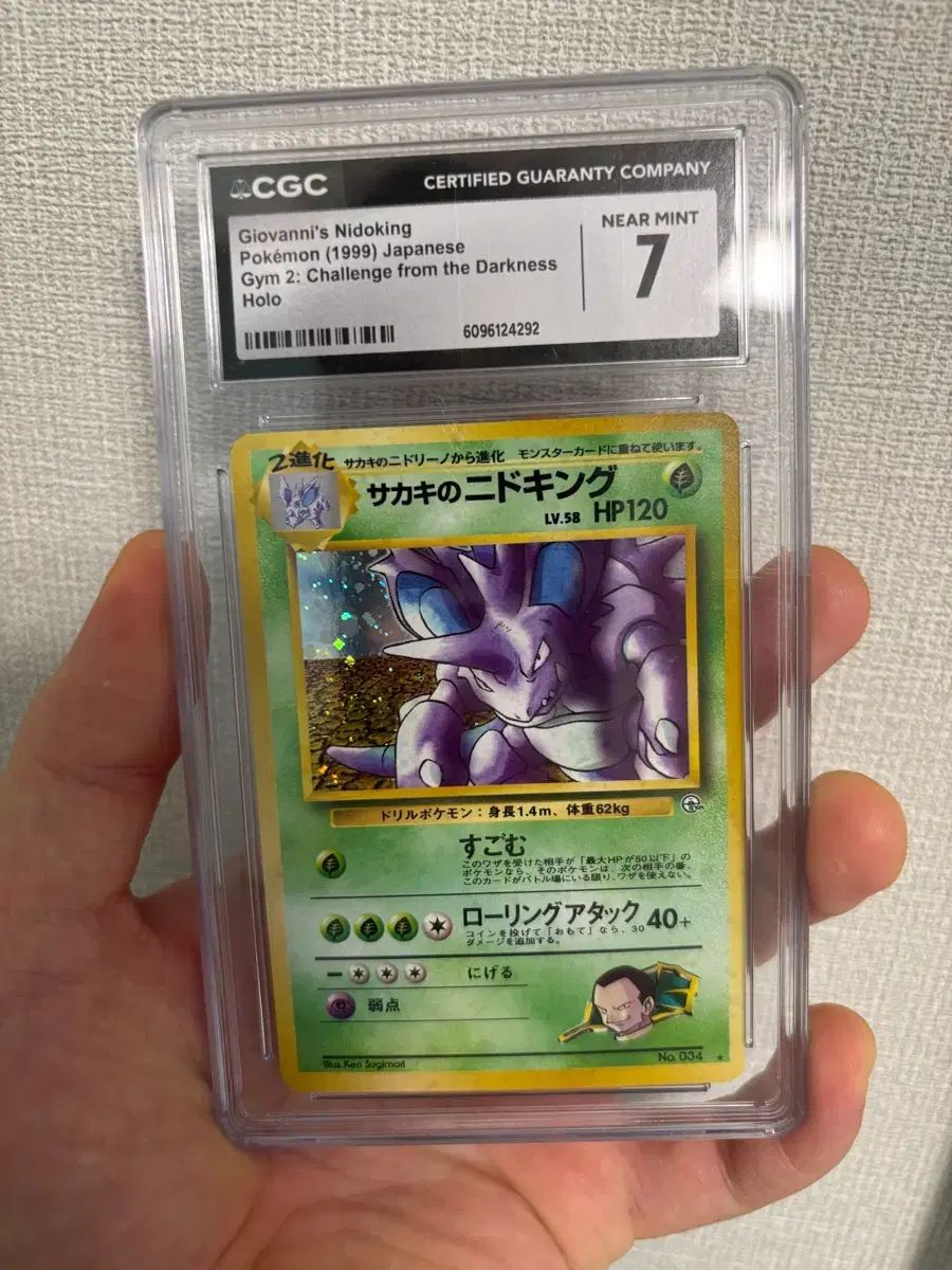 非周期ニードキング 一般 CGC7級