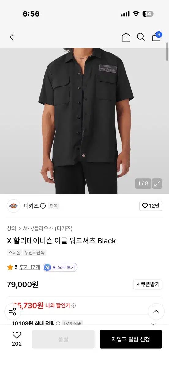 ディッキーズ X ハーレーダビッドソン イーグル ワークシャツ Black