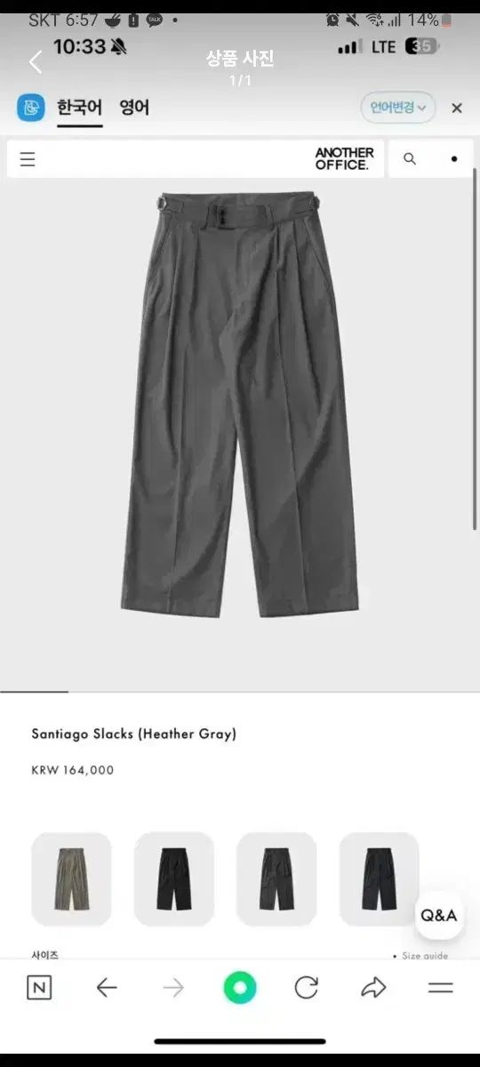 ANOTHER OFFICE アナザーオフィス 24aw サンティアゴ スラックス ヘザグレー 3サイズ