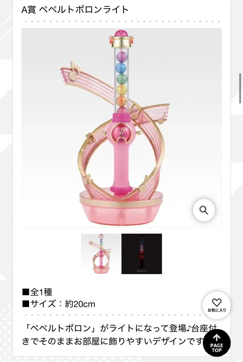 おジャ魔女どれみ クージー 一番くじ A賞 ペペルト ポルンライト