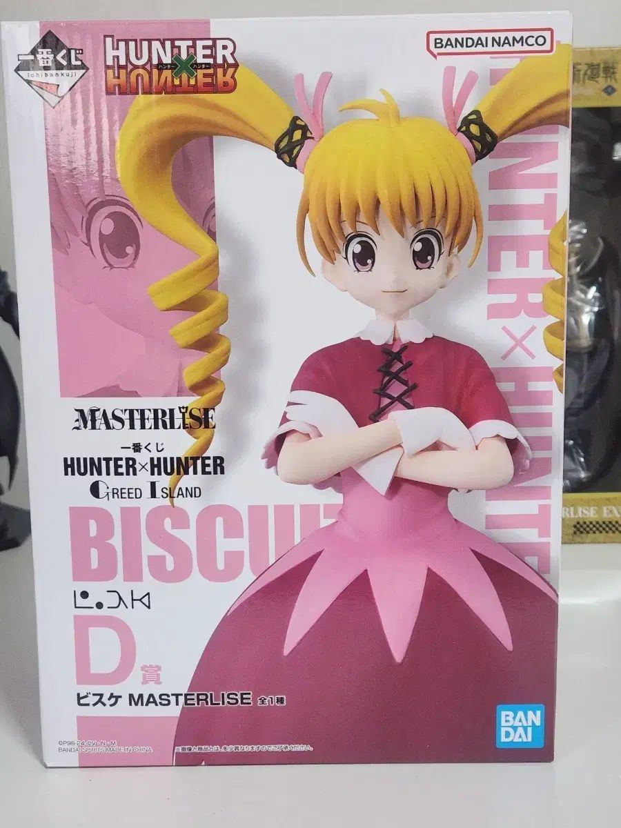 未開封 HUNTER×HUNTER 一番くじ ビスケ D賞 フィギュア