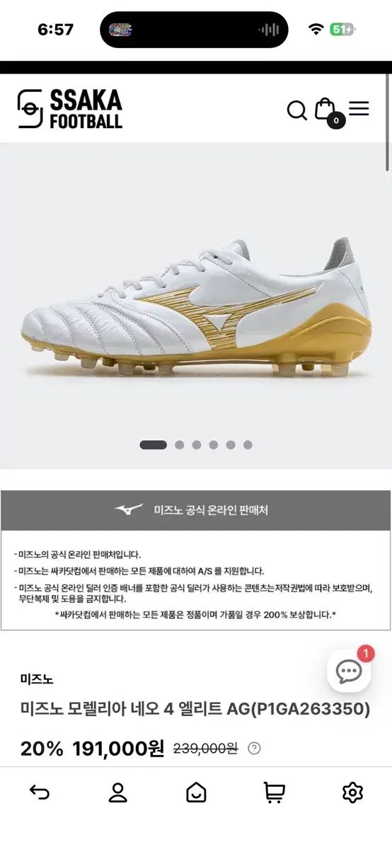 280 ミズノ モレリア NEO 4 エリート AG サッカーシューズ 白 GOLD