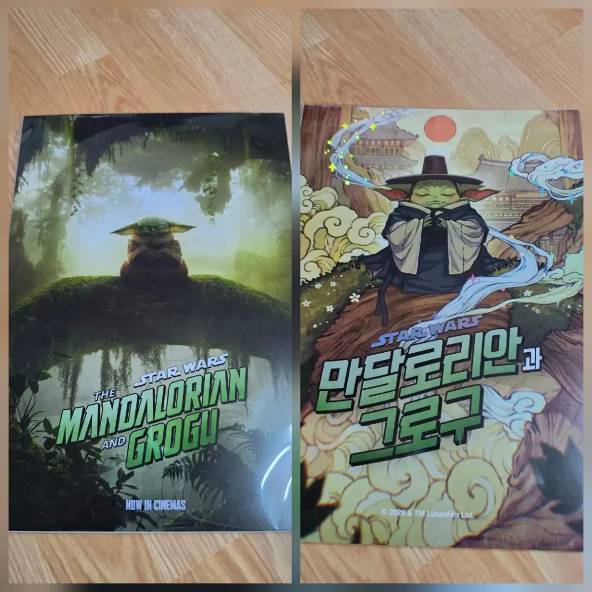 マンダロリアンとグローグー ポスター 2種 まとめ