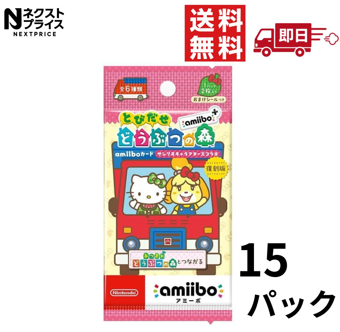 どうぶつの森 amiiboカード 第5弾 15パック amiibo カード アミーボ 未開封 任天堂 即納【全国送料無料】