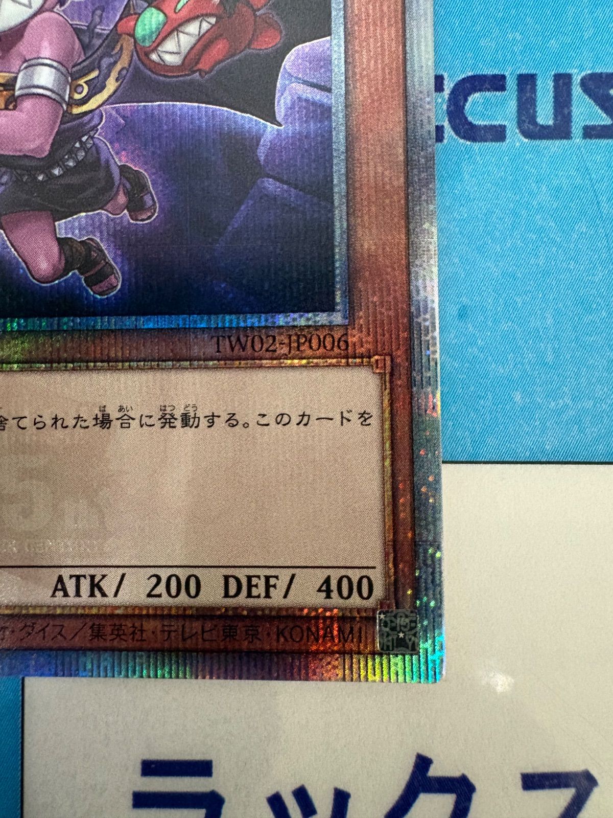 遊戯王 魔轟神 ルリー 25thシークレットレア/クオシク - メルカリ