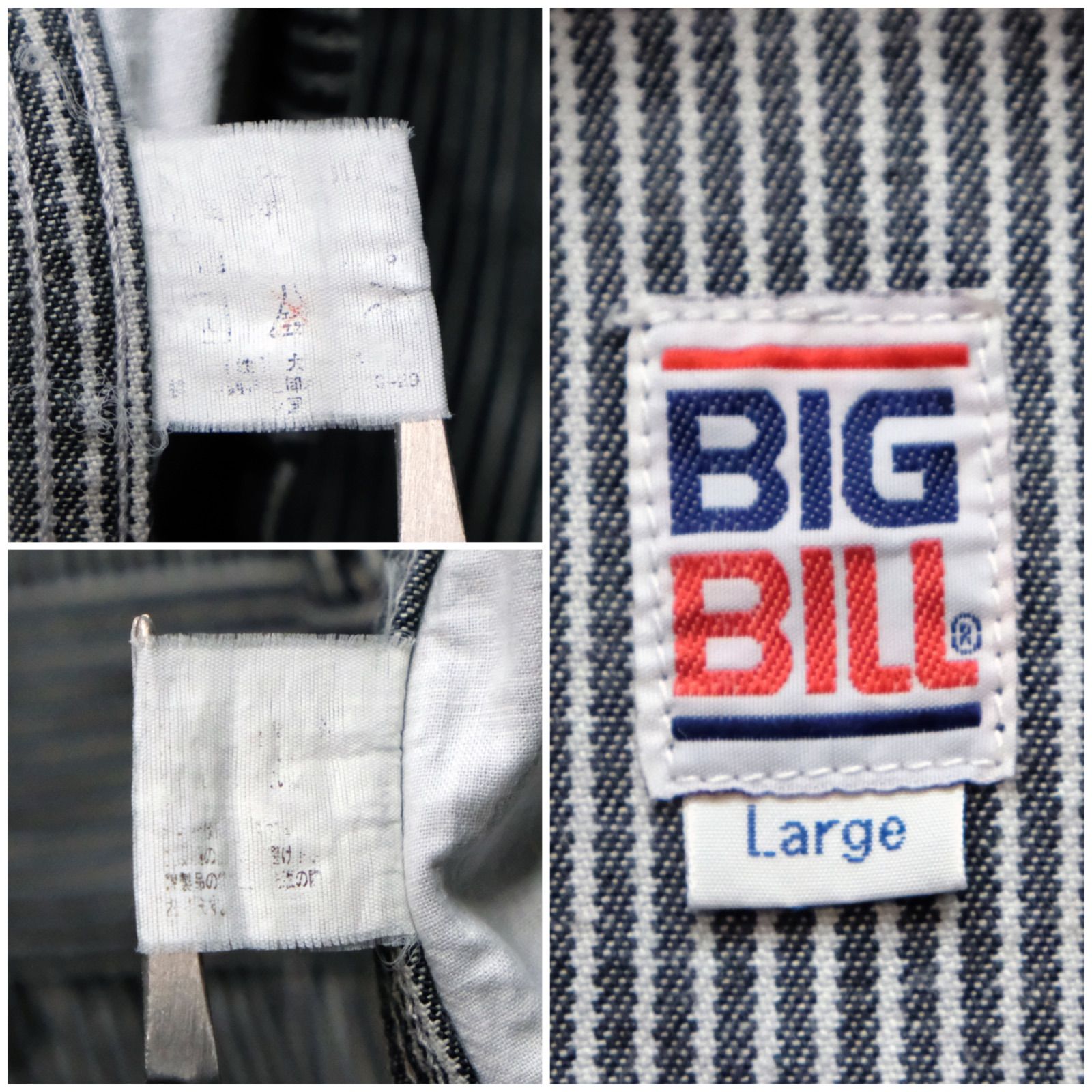 BIG BILL ヒッコリーオールインワン Large デニム ビッグビル ツナギ