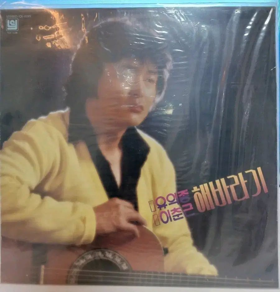 有益 イ・チョングン ひまわり LP 85 初年度 未開封
