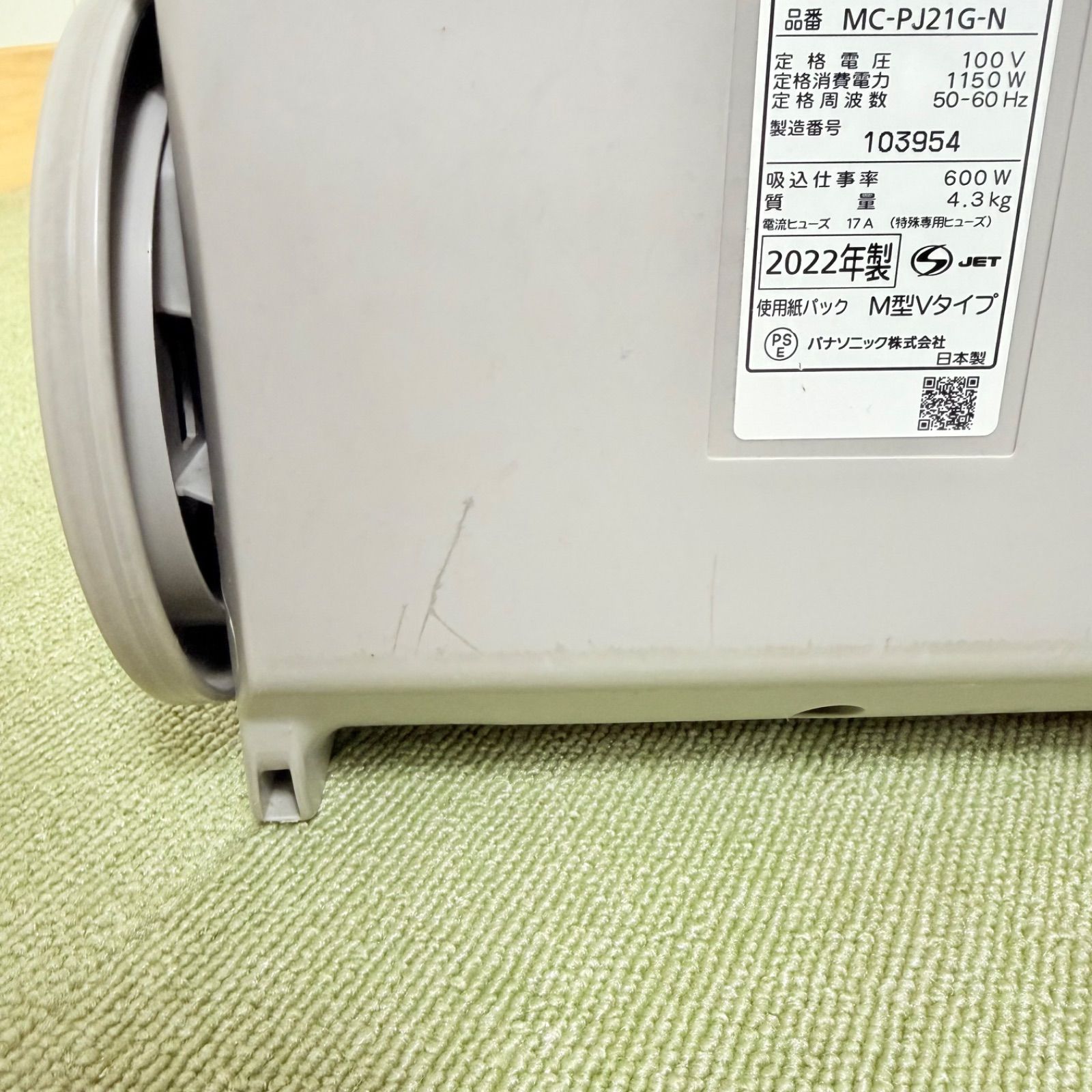 2022年製】Panasonic 紙パック式掃除機 MC-PJ21G 日本製 - メルカリ