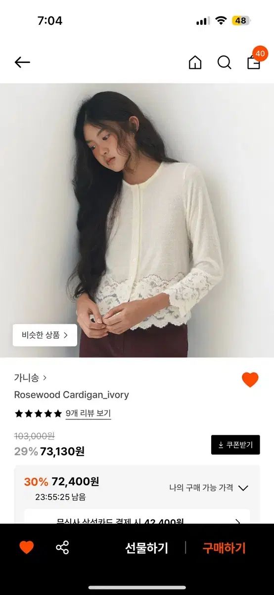 ガニー GANNIローズウッド カーディガン ivory