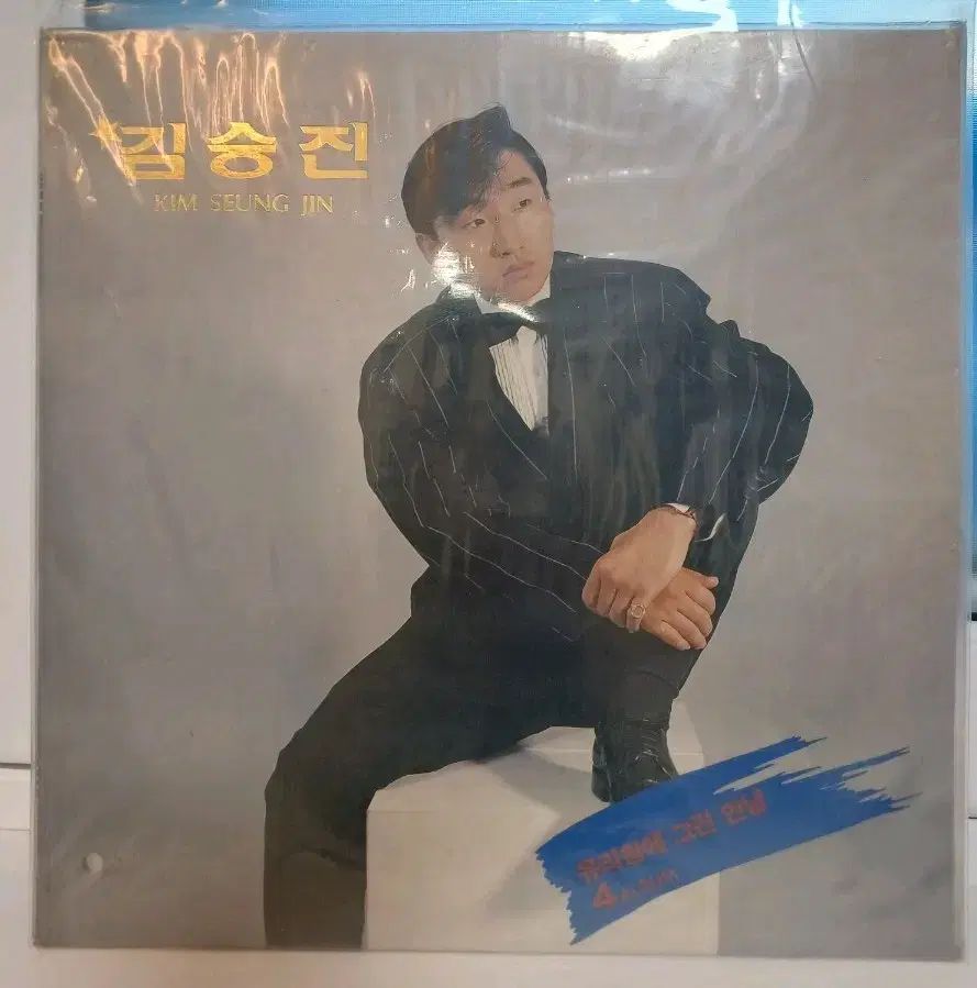 キム・スンジン LP 89 初年度 未開封 窓に描いた「やあ」