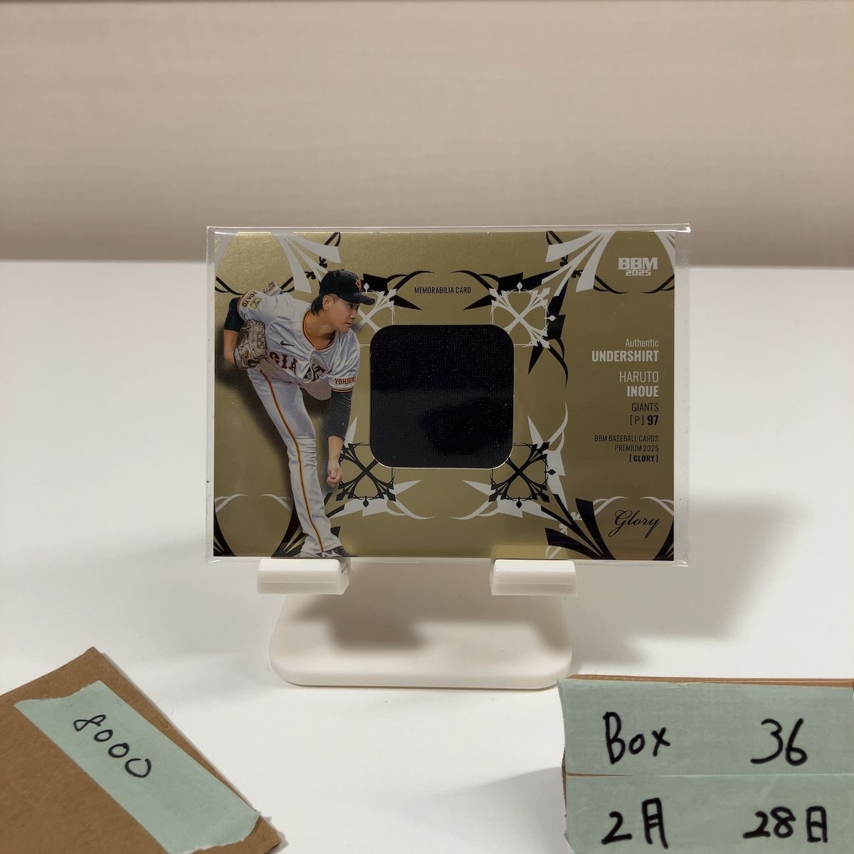 2025 BBM Premium Glory 井上温大 41/64 読売ジャイアンツ Undershirt ジャージ Memorabilia カード