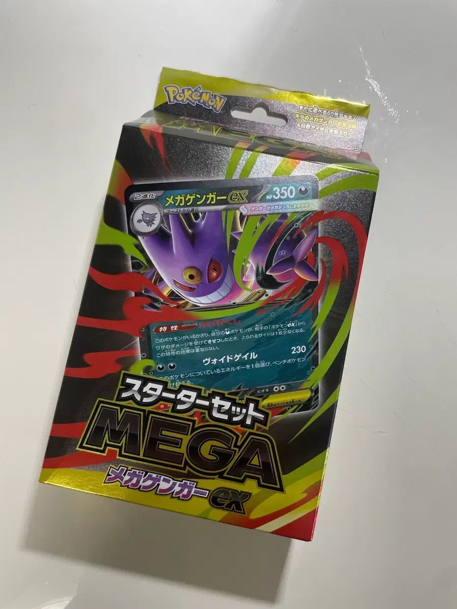 MEGA FANTOM ex STARTER セット (一般版)